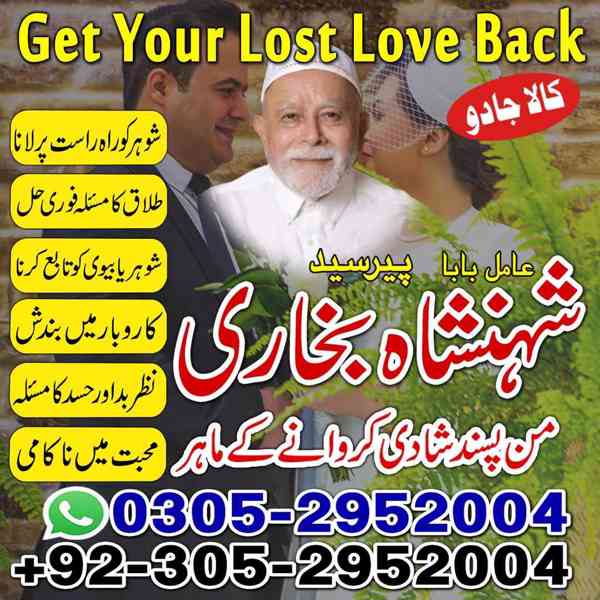 kaly jadu kay mahir,  amil baba contact number,  black magic