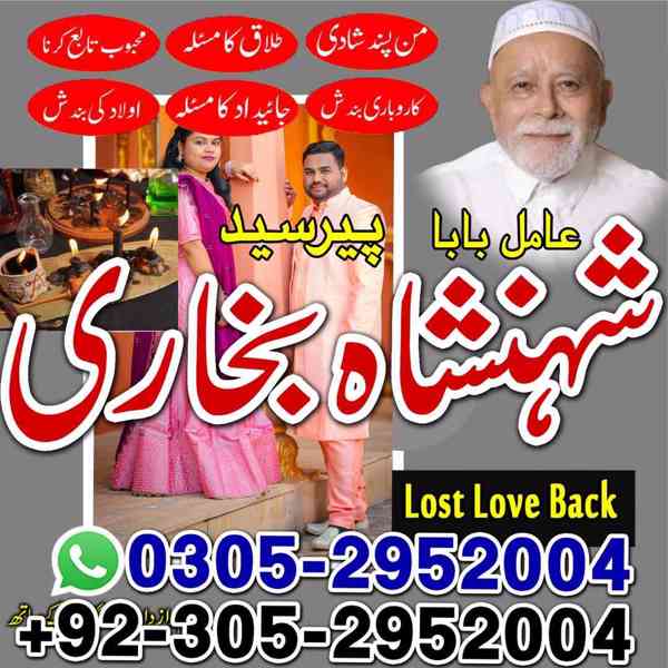 kaly jadu kay mahir,  amil baba contact number,  black magic - foto 5