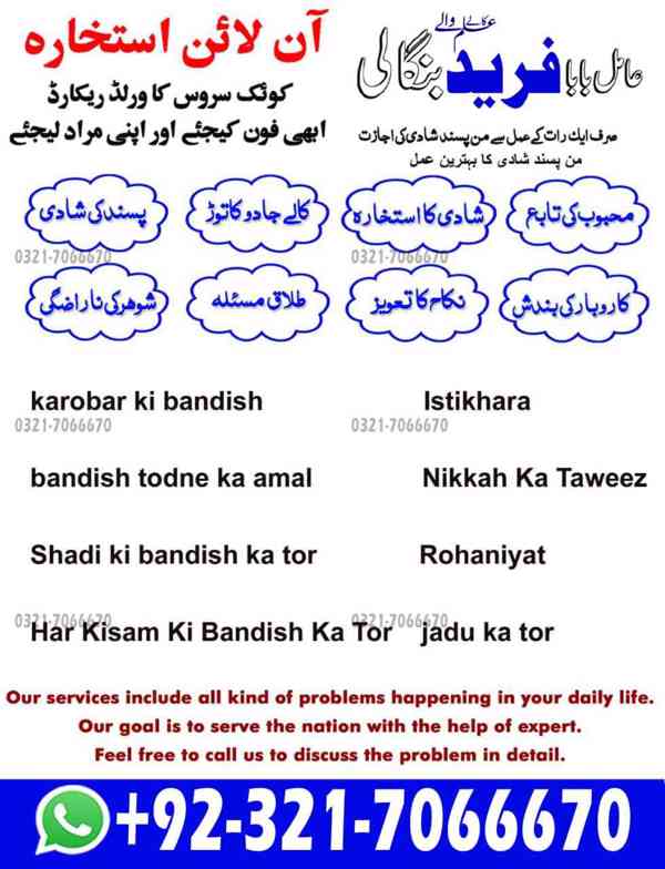 amil baba in pakistan, amil baba in lahore, amil baba in uk - foto 10