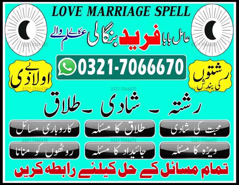 amil baba in pakistan, amil baba in lahore, amil baba in uk - foto 5