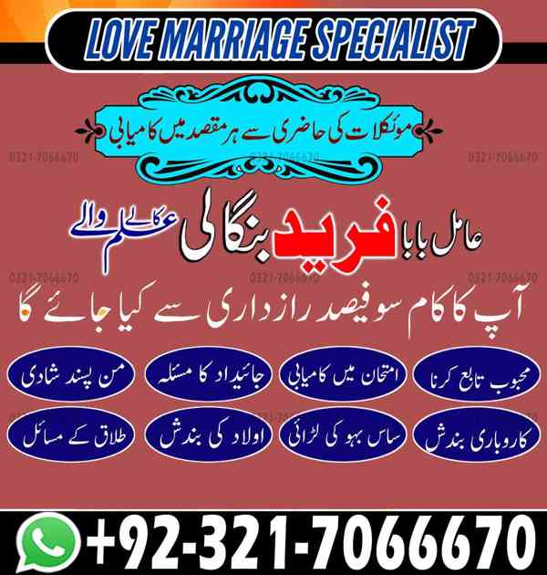 amil baba in pakistan, amil baba in lahore, amil baba in uk