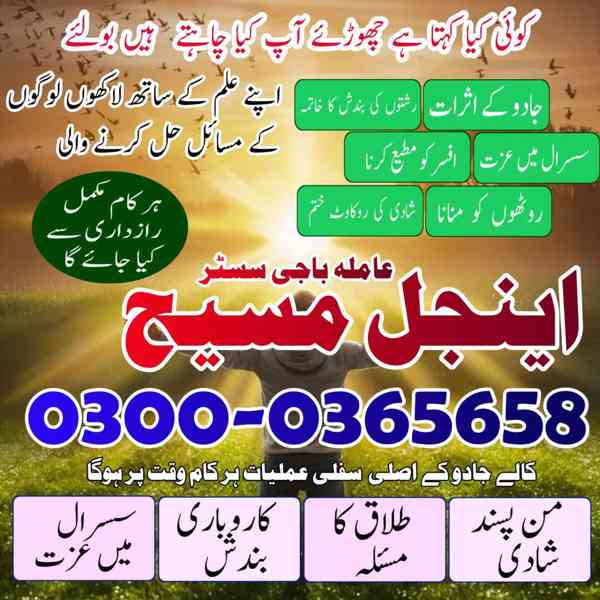 Bangali baba in Pakistan,Kala jadu Amil baba in Pakistan,Rea - foto 2