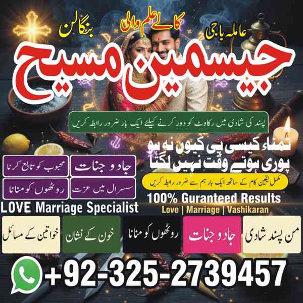 Amil Baba in Lahore, Amil baba in Karachi,  Amil baba in USA - foto 8