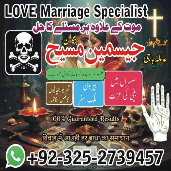 Amil Baba in Lahore, Amil baba in Karachi,  Amil baba in USA - foto 7