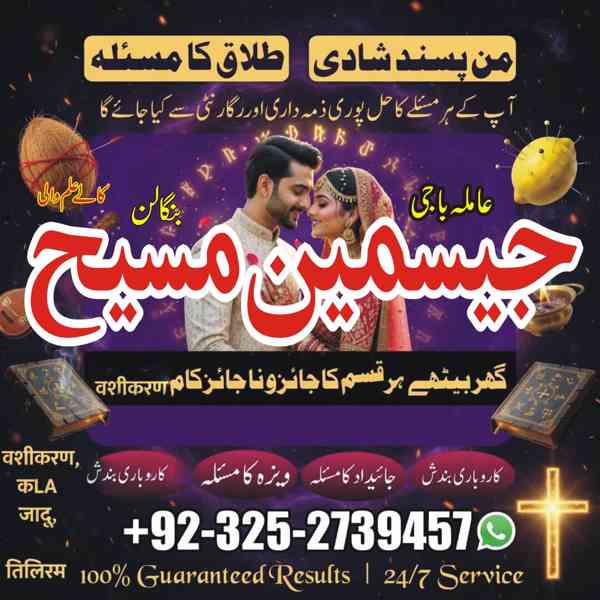 Amil Baba in Lahore, Amil baba in Karachi,  Amil baba in USA - foto 6