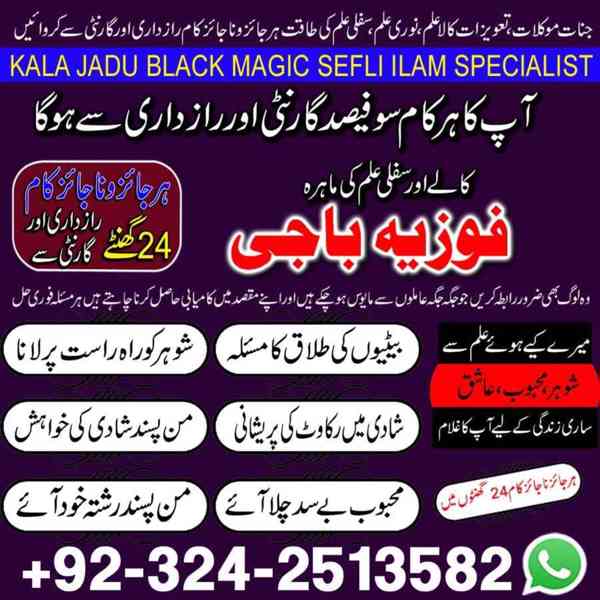 world best amil baba in lahore kala ilam for love spell