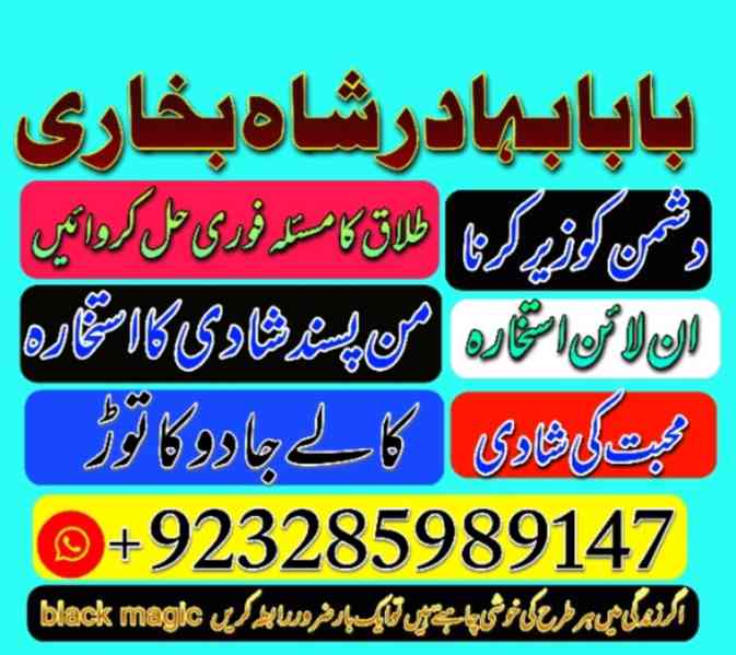 famous amil baba in london lahore islamabad karachi uk usa - foto 11