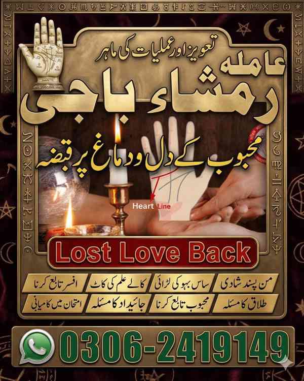 amil baba karachi,  Amil baba lahore, Amil baba in pakistan, - foto 5