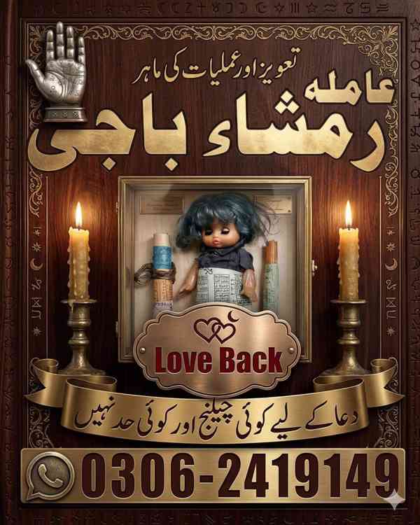 amil baba karachi,  Amil baba lahore, Amil baba in pakistan, - foto 2