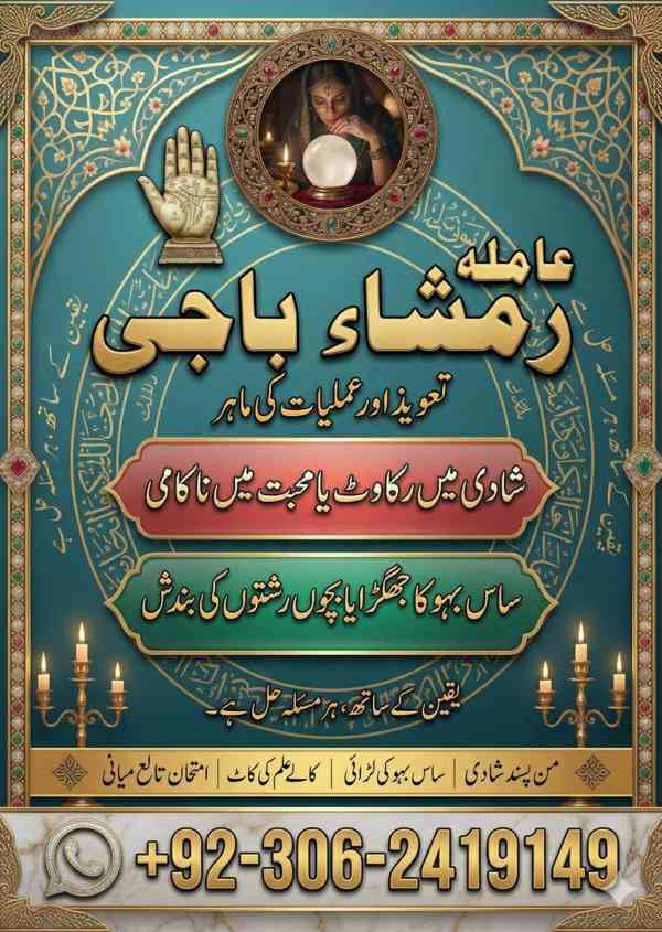 amil baba karachi,  Amil baba lahore, Amil baba in pakistan, - foto 8