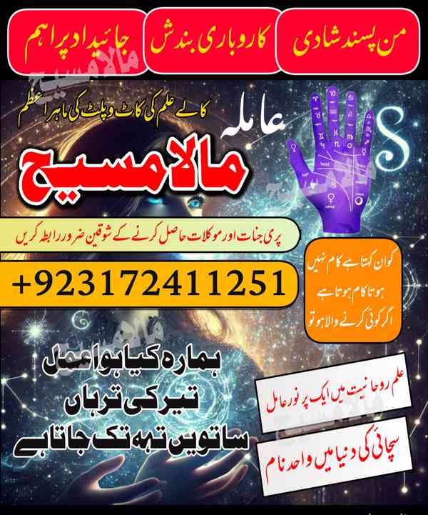 Afghnaistan,Amilbaba#kalajadu Amilbaba,ukBEST pishawer exper