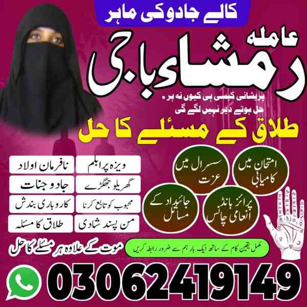 amil baba karachi, Amil baba in pakistan, Amil baba lahore,  - foto 6