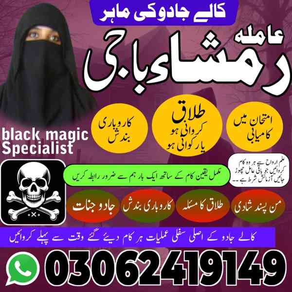 amil baba karachi, Amil baba in pakistan, Amil baba lahore,  - foto 10