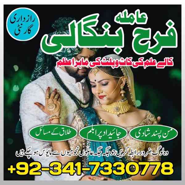 manpasand shadi main rukawat, talaq ka masla, kala jadu spec - foto 2