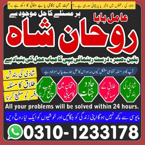 najoomi amil baba in Pakistan, professional amil baba, amil  - foto 2