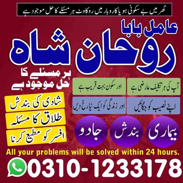 najoomi amil baba in Pakistan, professional amil baba, amil 