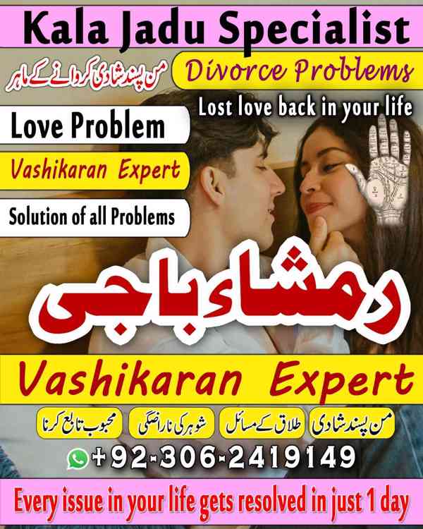 amil baba in usa, Amil baba in Pakistan, kala jadu expert, a - foto 7
