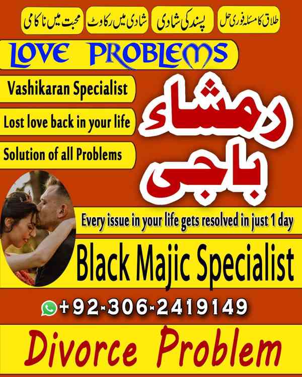amil baba in usa, Amil baba in Pakistan, kala jadu expert, a - foto 4