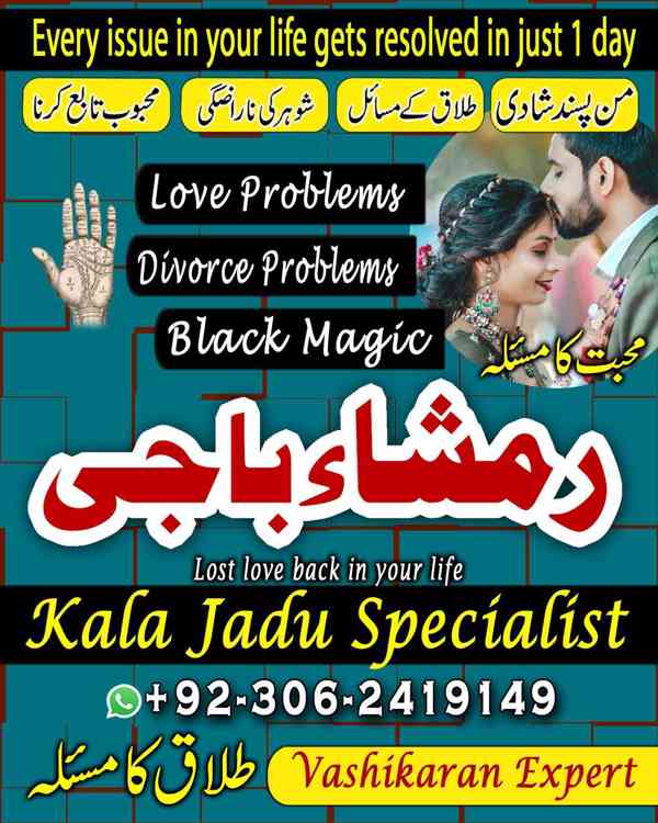 amil baba in usa, Amil baba in Pakistan, kala jadu expert, a - foto 9