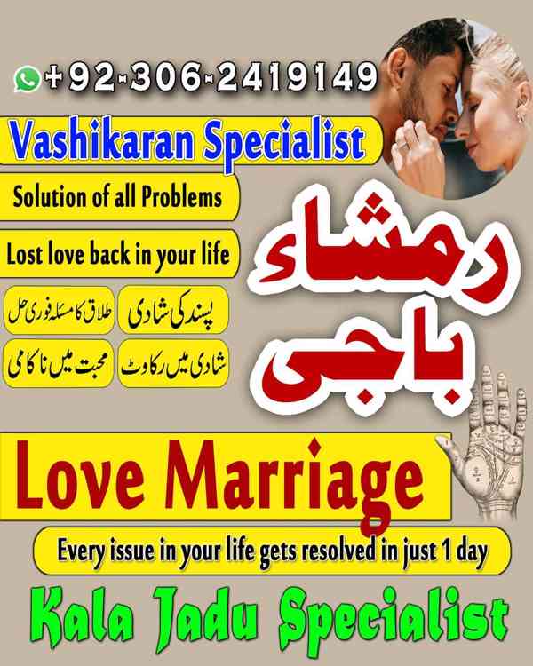 amil baba in usa, Amil baba in Pakistan, kala jadu expert, a - foto 2