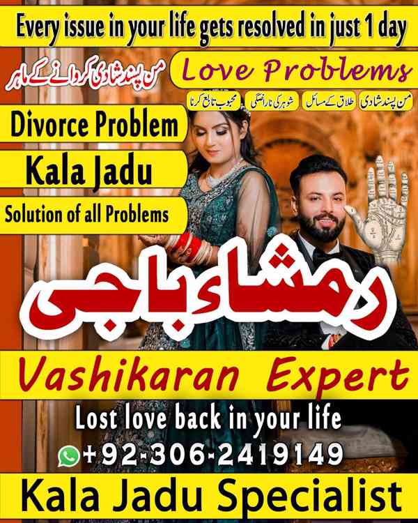 amil baba in usa, Amil baba in Pakistan, kala jadu expert, a - foto 6