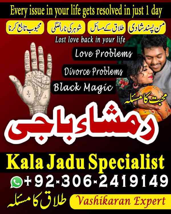 amil baba in usa, Amil baba in Pakistan, kala jadu expert, a - foto 10