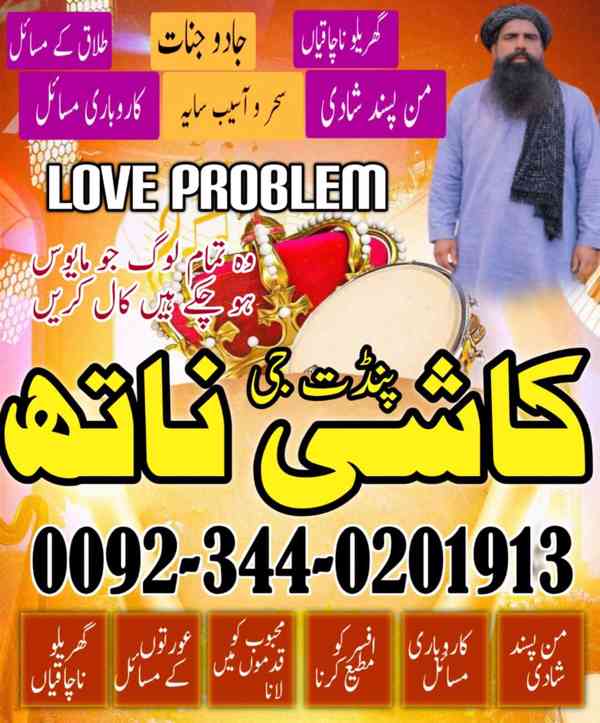 Online Amil Baba Pakistan,Black Magic Speacilist in Jhelum,K