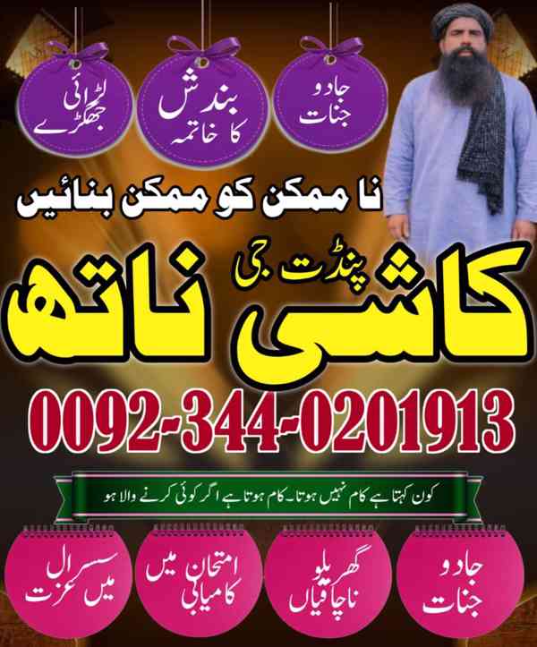 Online Amil Baba Pakistan,Black Magic Speacilist in Jhelum,K - foto 3