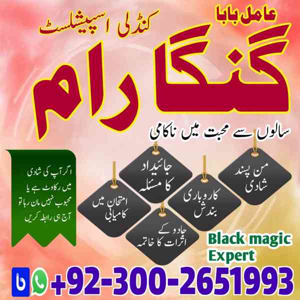 Professional Amil baba Pakistan,Black Magic Expert Nawabshah - foto 2