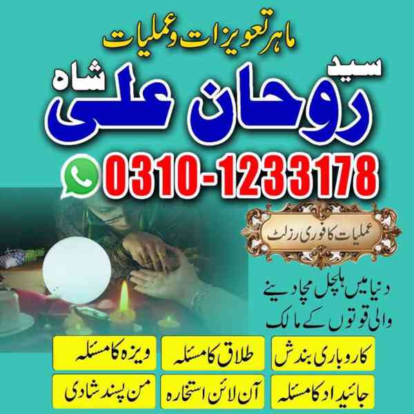 Amil Baba in Pakistan, Amil Baba in USA, kala jadu expert, - foto 6