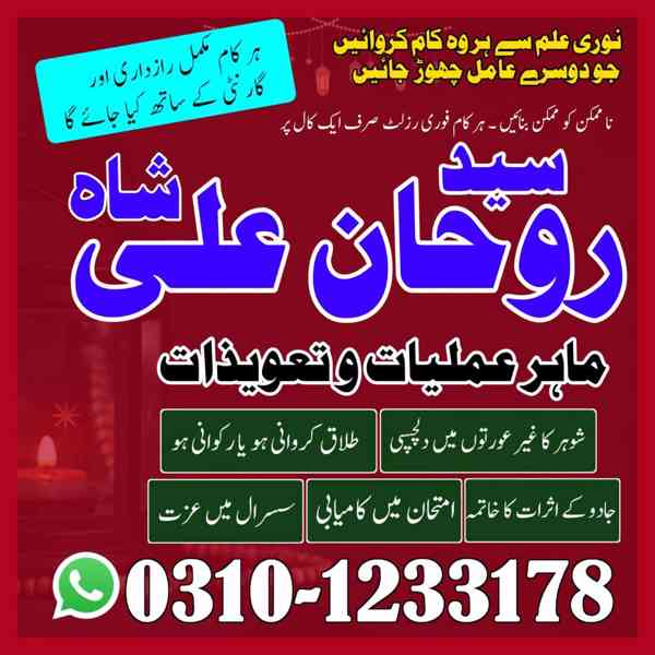 Amil baba in pakistan, amil baba karachi, Amil baba lahore,  - foto 6