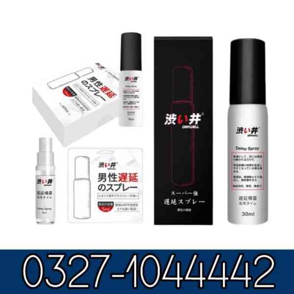 DRYWELL Delay Spray in Pakistan / 03271044442