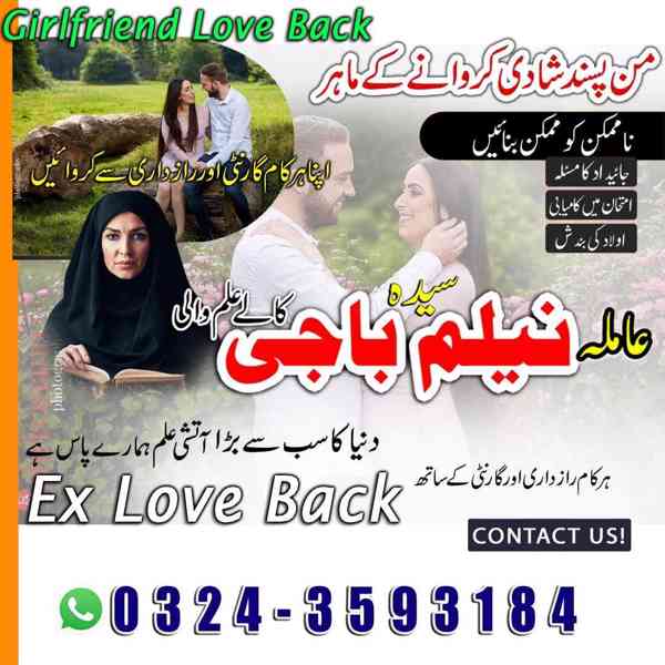 Amil baba in uk,  amil baba in usa,  amil baba in canada,  a - foto 4