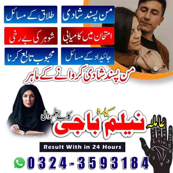 Amil baba in uk,  amil baba in usa,  amil baba in canada,  a - foto 5