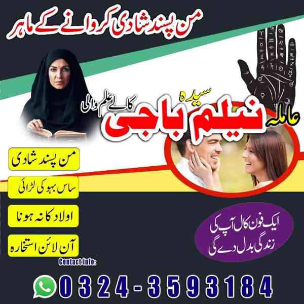 Amil baba in uk,  amil baba in usa,  amil baba in canada,  a - foto 7