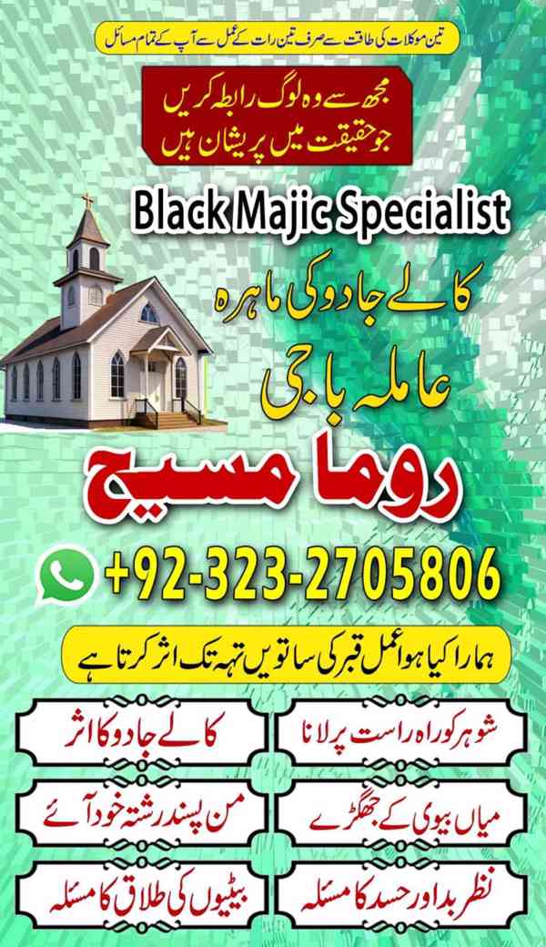 amil baba in usa, amil baba in uk, amil baba in canada