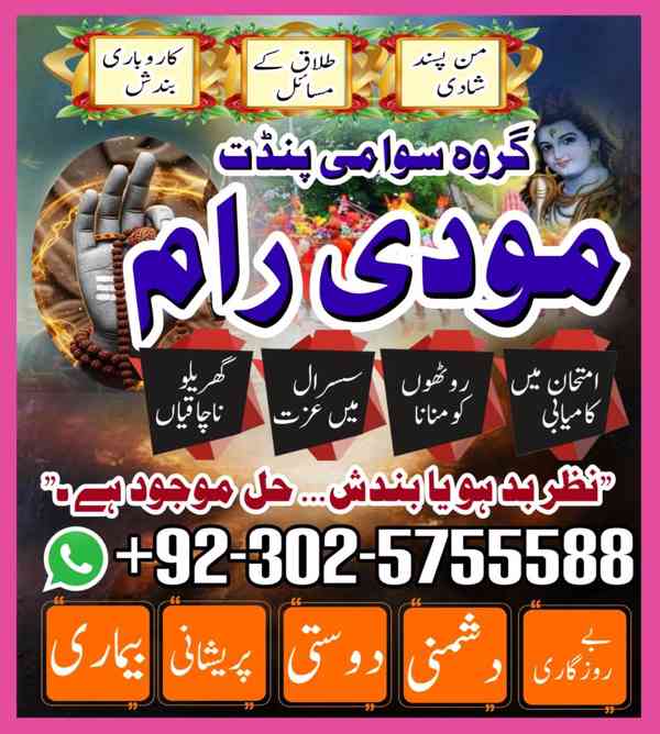 best amil baba modi raam pakistan,free amil baba karachi,bla - foto 4