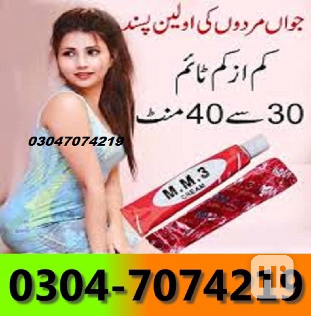 mm3 cream in pakistan  =03047074219  - foto 1