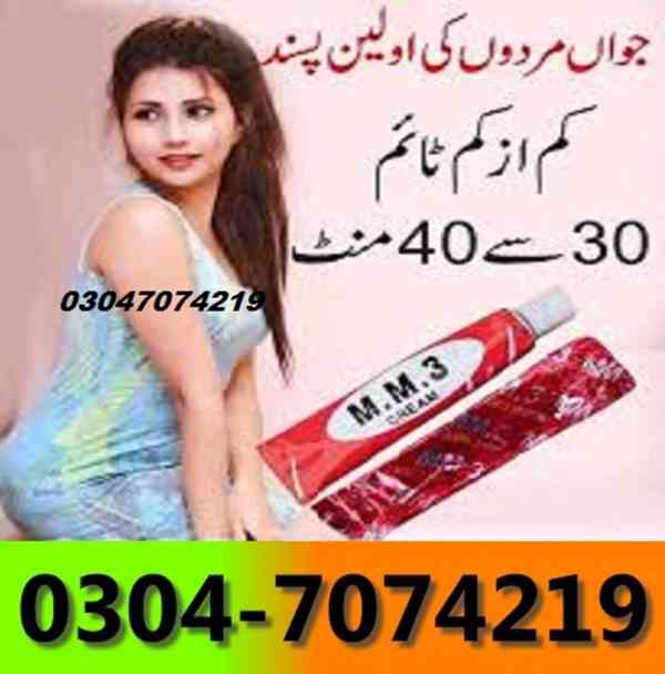 mm3 cream in pakistan  =03047074219  - foto 1
