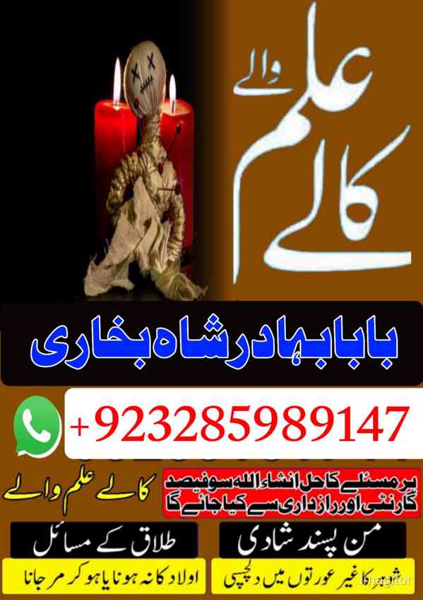 Certified no 1 kala jadu baba in lahore bangali baba in laho - foto 9