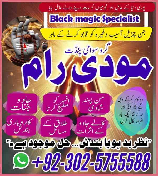 Best Amil Baba In Pakistan,Asli Amil Baba In Multan,Najoomi 