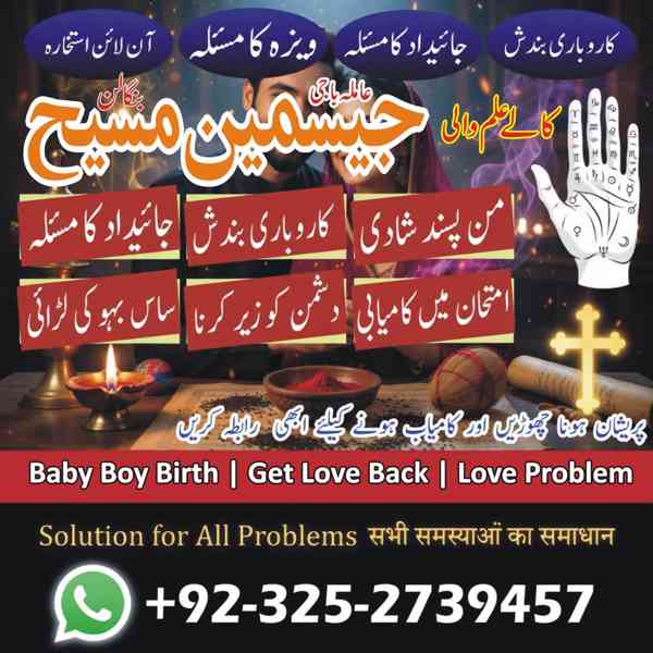 Amil Baba in Lahore, Amil baba in Karachi, Amil baba in USA, - foto 7