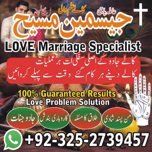 Amil Baba in Lahore, Amil baba in Karachi, Amil baba in USA, - foto 8