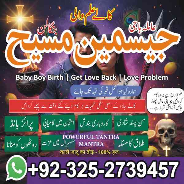 Amil Baba in Lahore, Amil baba in Karachi, Amil baba in USA, - foto 10