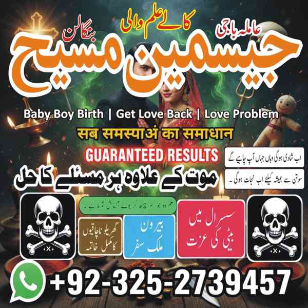 Amil Baba in Lahore, Amil baba in Karachi, Amil baba in USA, - foto 9