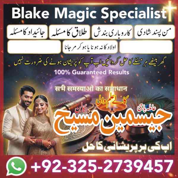 Amil Baba in Lahore, Amil baba in Karachi, Amil baba in USA, - foto 6