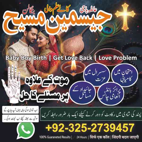 Amil Baba in Lahore, Amil baba in Karachi, Amil baba in USA, - foto 5
