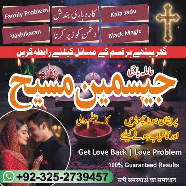 Amil Baba in Lahore, Amil baba in Karachi, Amil baba in USA, - foto 4