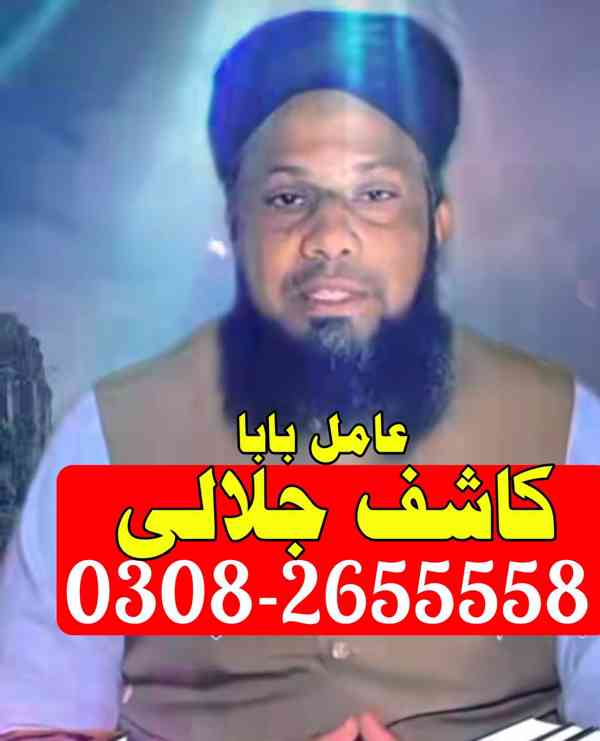 DUbai TOP+1 AMilbaba #Blackmagic /Online Istikhara*Amilbaba