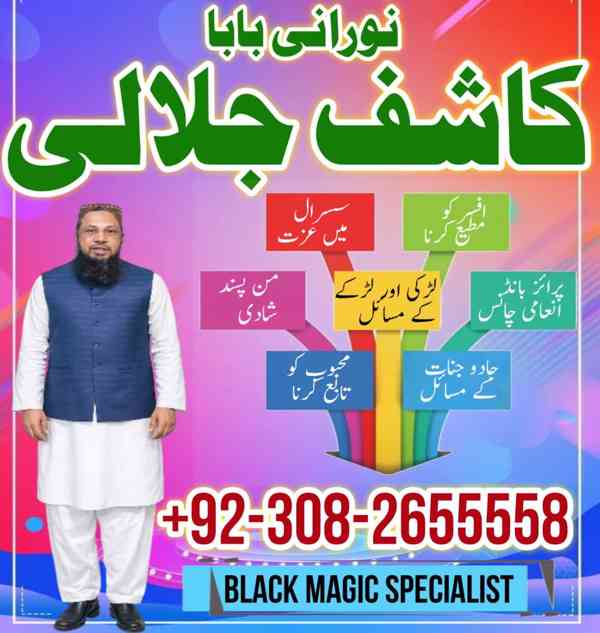 WorldWide No1 Amil Baba Pakistan,Asli Amil Baba in Quetta - foto 2